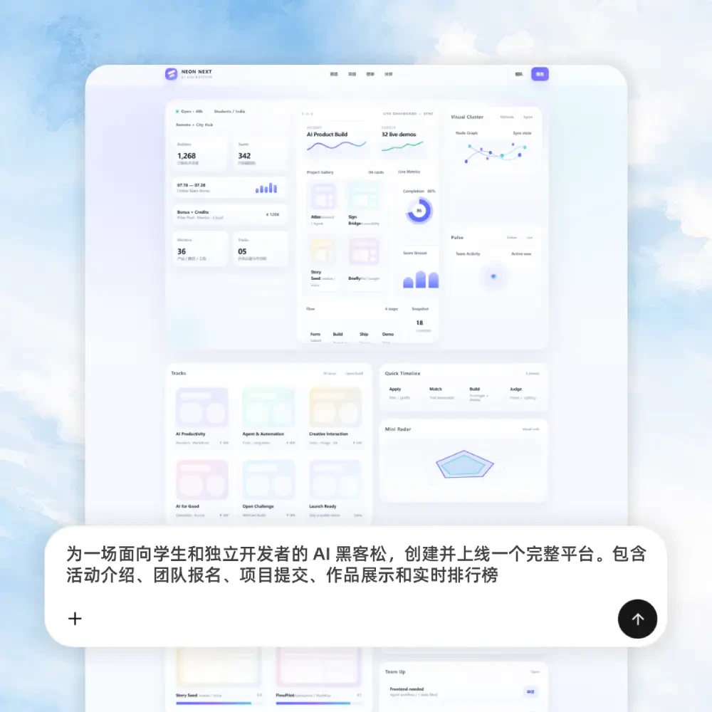 WindLab 根據一句需求生成完整活動網站的範例